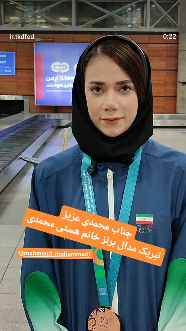  جدید ترین استوری اینستاگرام سعيد نيكوخصلت