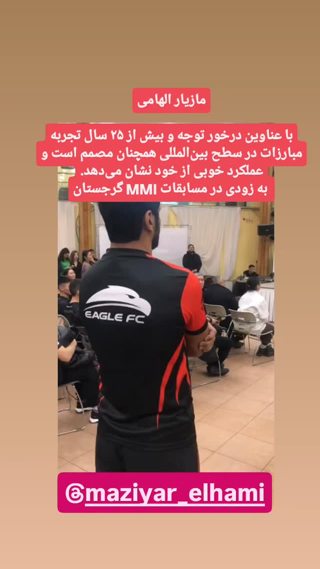  جدید ترین استوری اینستاگرام سعيد نيكوخصلت