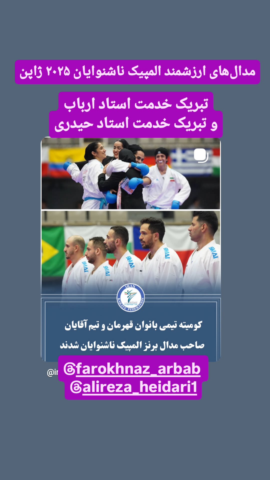  جدید ترین استوری اینستاگرام سعيد نيكوخصلت