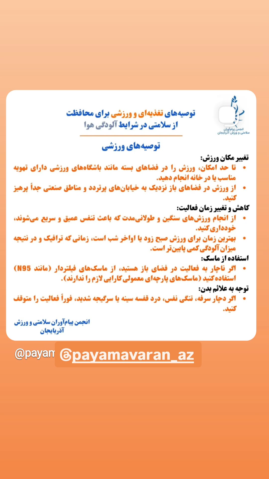  جدید ترین استوری اینستاگرام سعيد نيكوخصلت