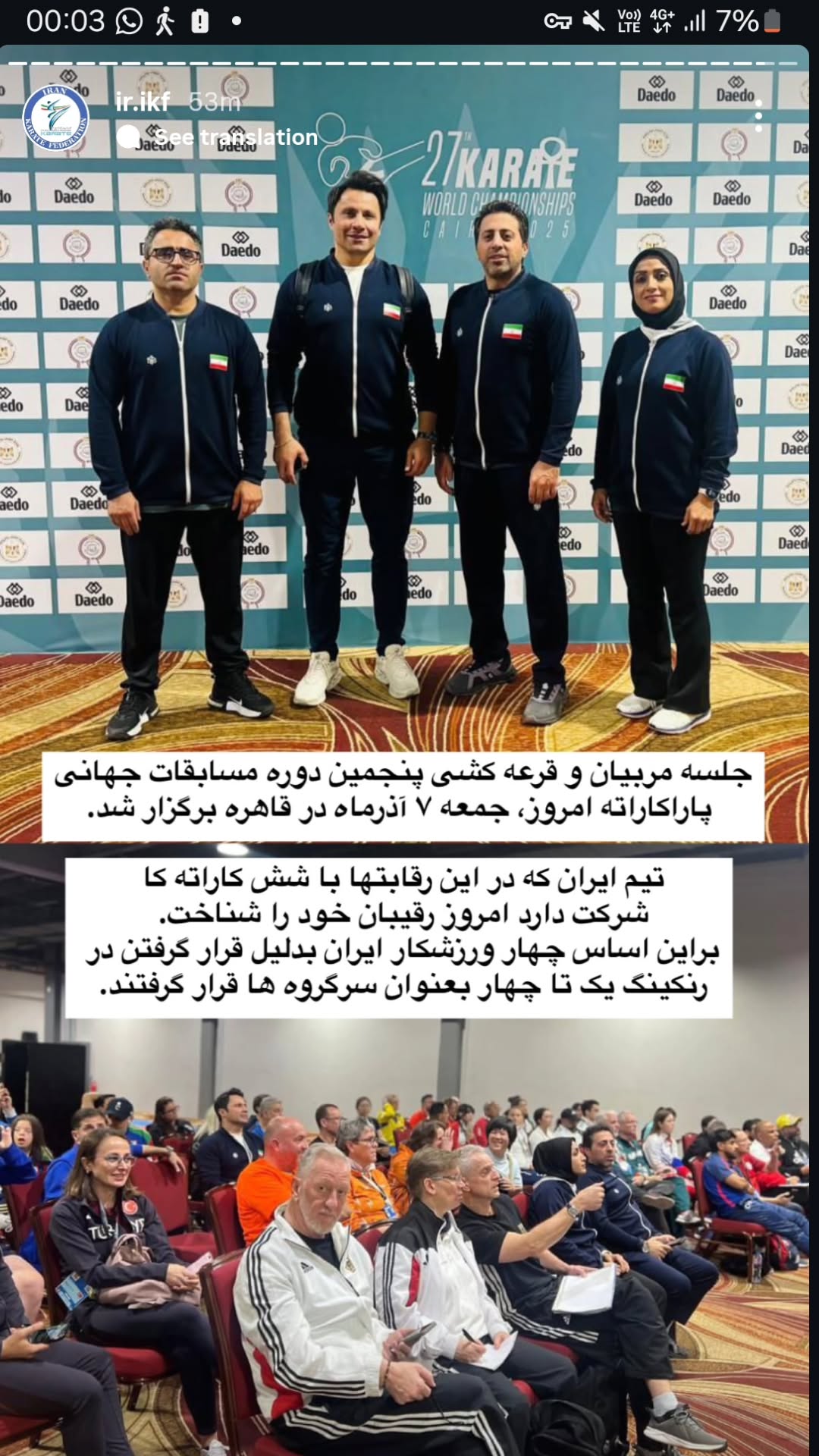 جدید ترین استوری اینستاگرام سعيد نيكوخصلت
