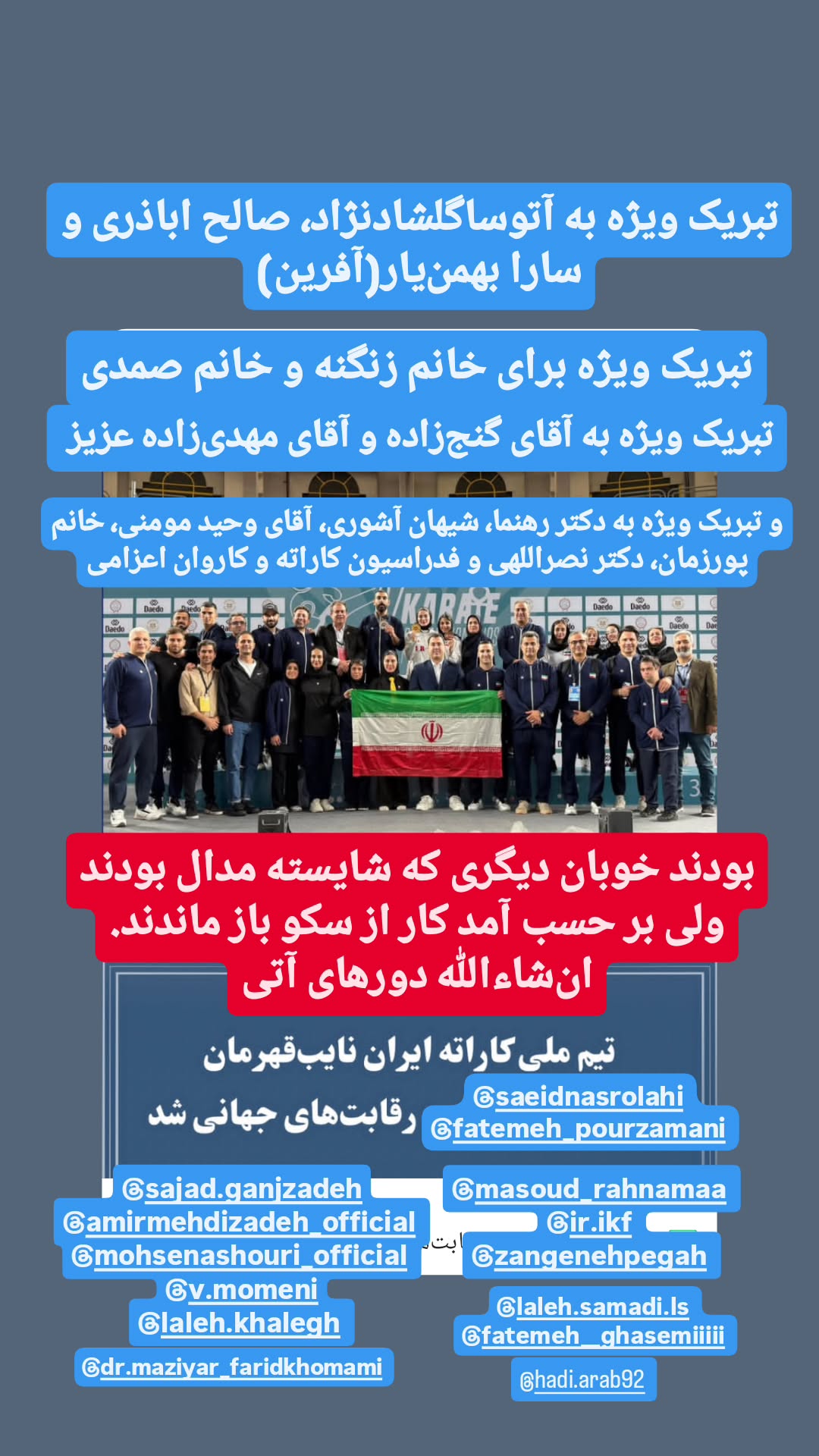  جدید ترین استوری اینستاگرام سعيد نيكوخصلت