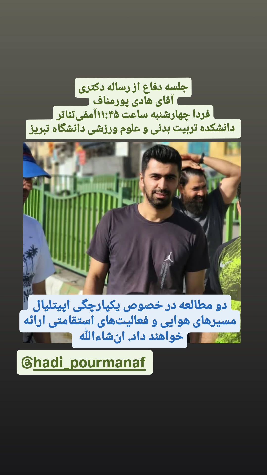  جدید ترین استوری اینستاگرام سعيد نيكوخصلت