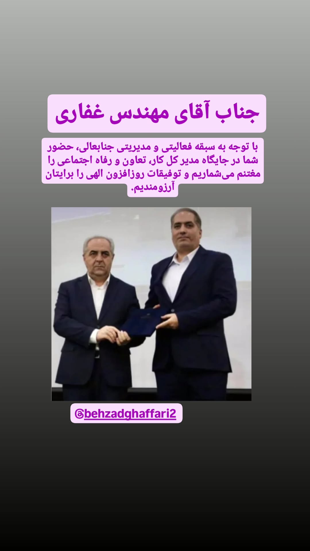  جدید ترین استوری اینستاگرام سعيد نيكوخصلت