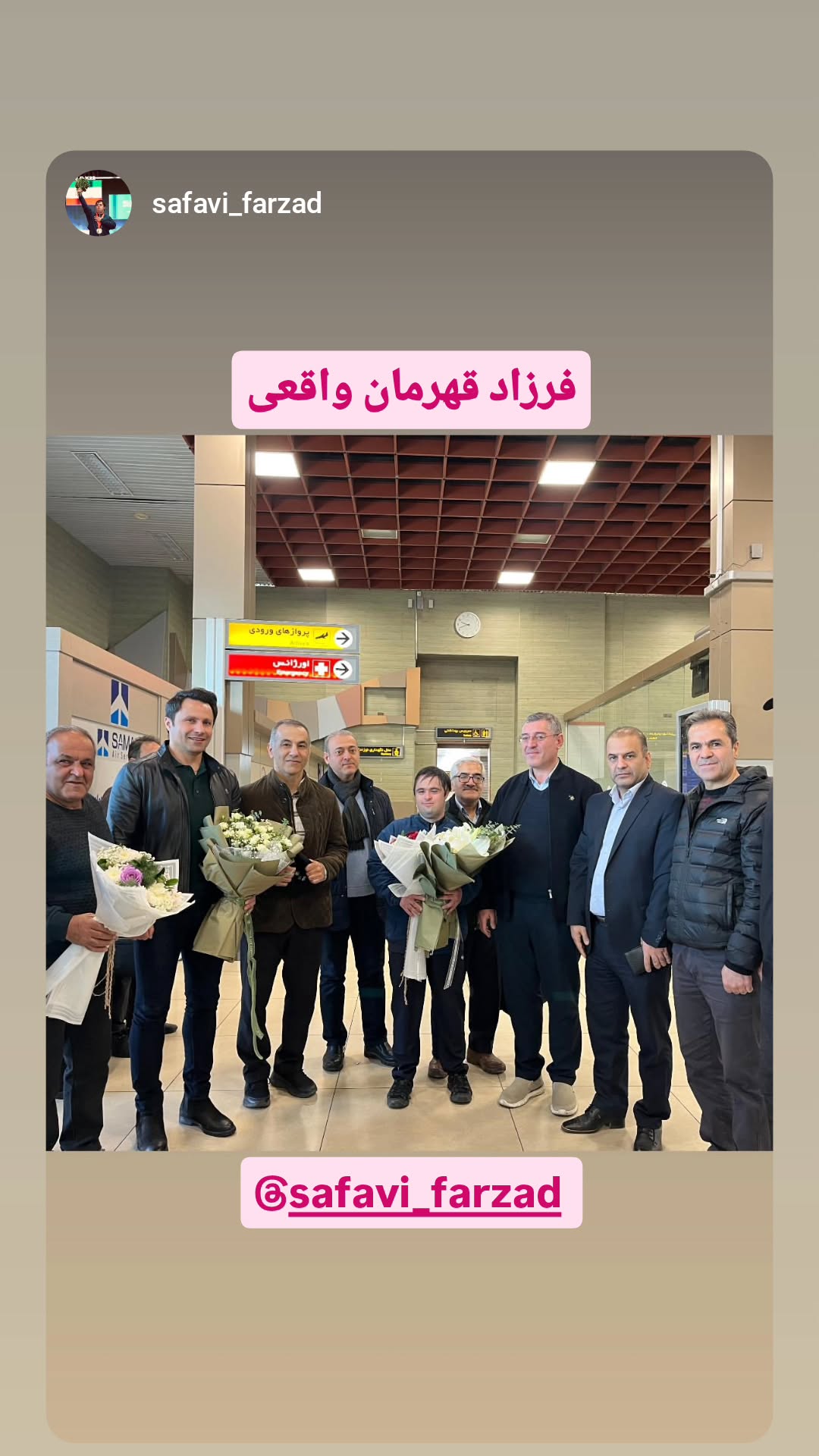  جدید ترین استوری اینستاگرام سعيد نيكوخصلت