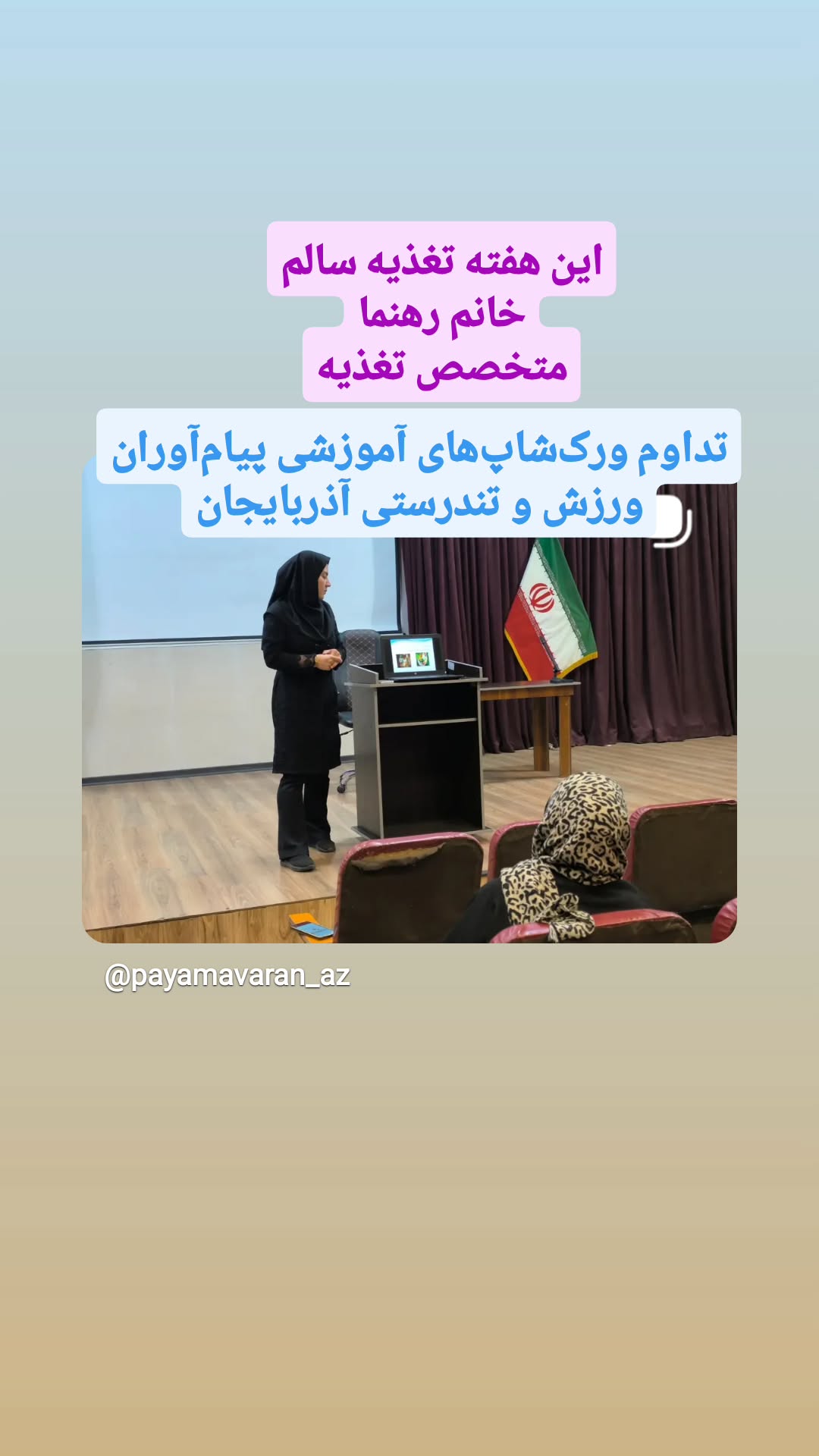  جدید ترین استوری اینستاگرام سعيد نيكوخصلت
