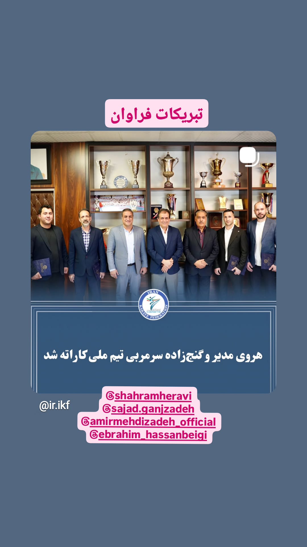  جدید ترین استوری اینستاگرام سعيد نيكوخصلت