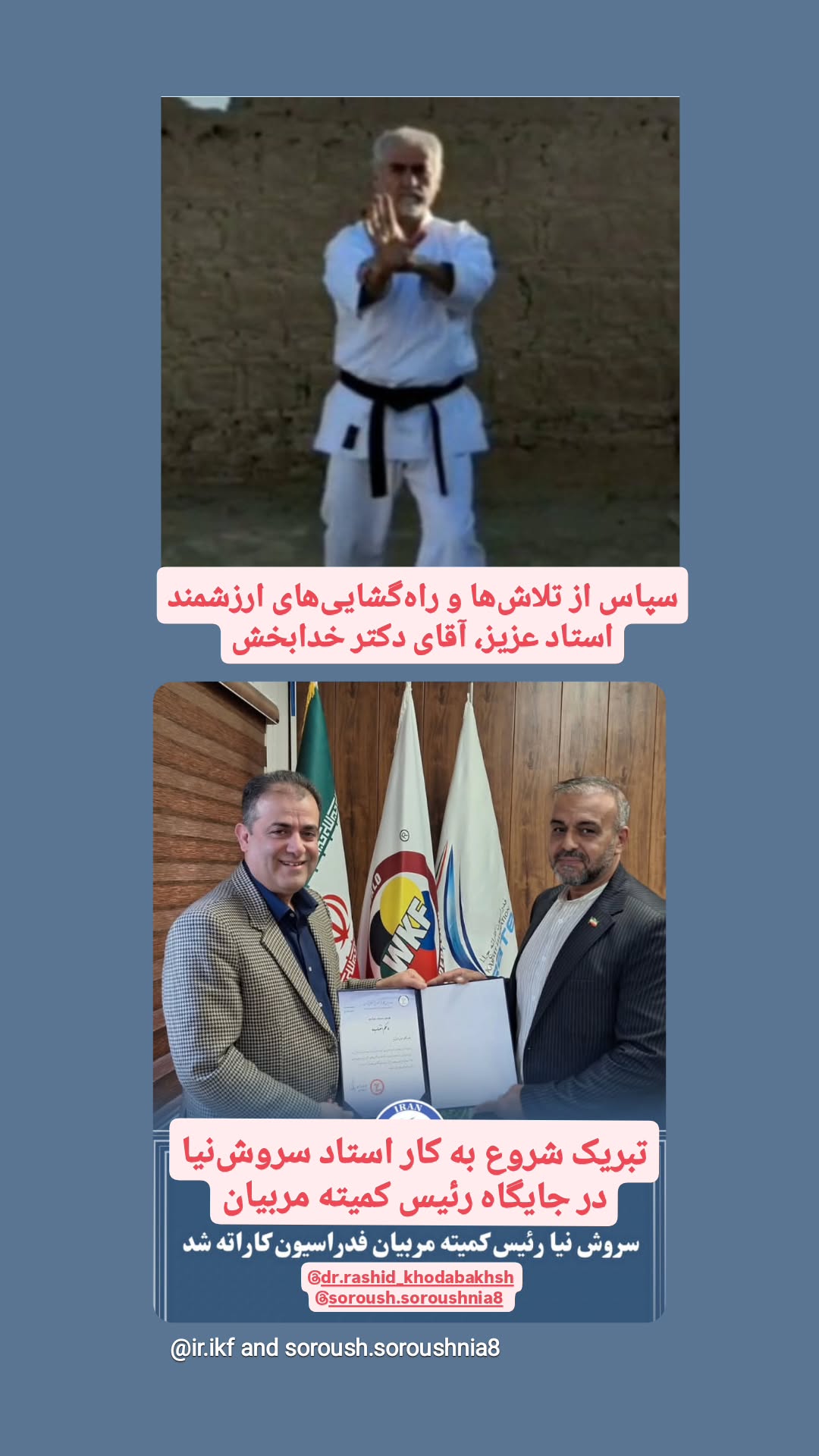  جدید ترین استوری اینستاگرام سعيد نيكوخصلت
