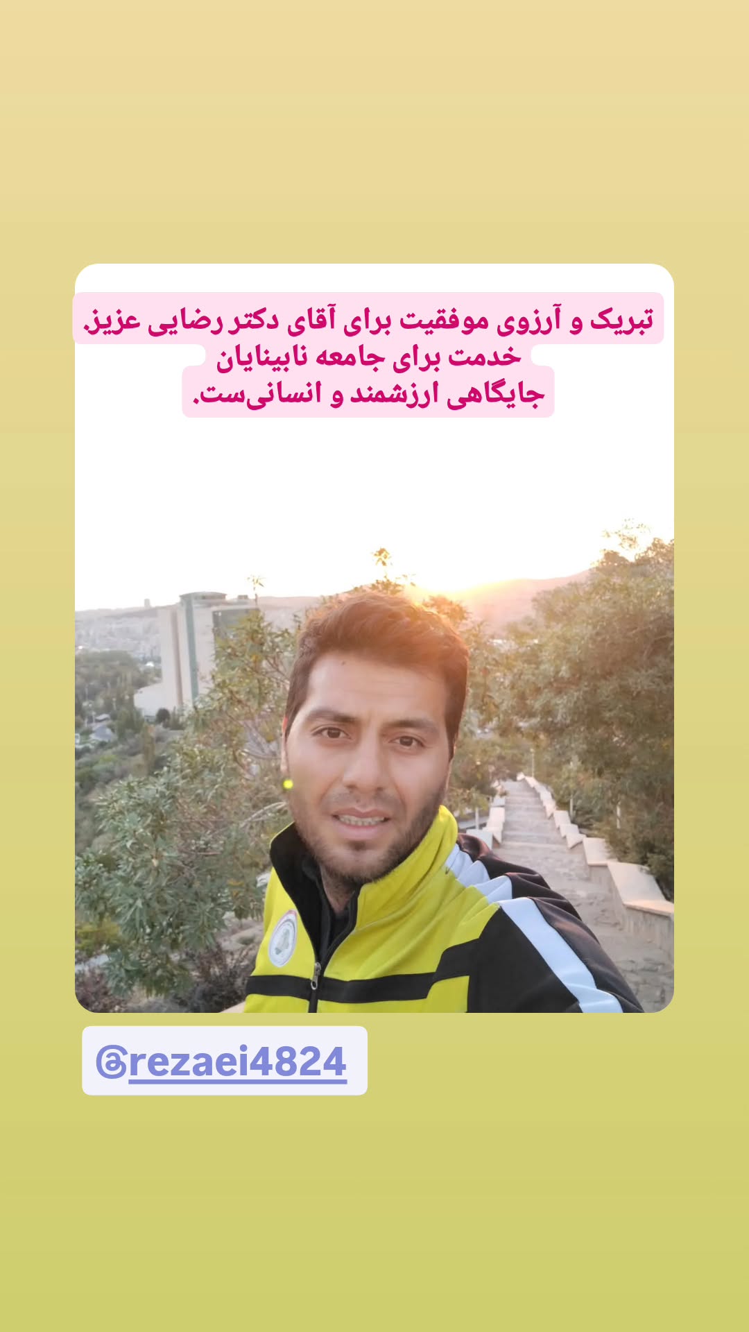  جدید ترین استوری اینستاگرام سعيد نيكوخصلت