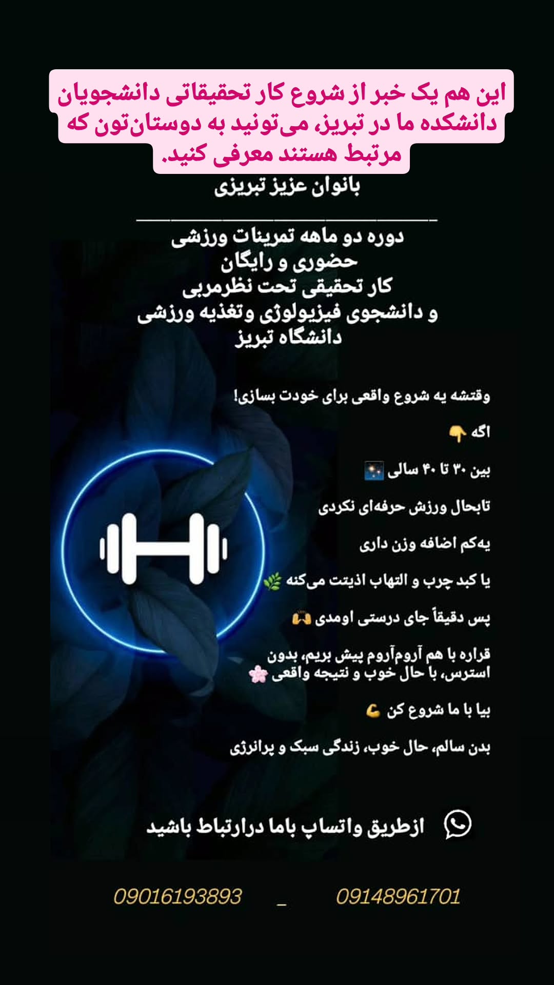  جدید ترین استوری اینستاگرام سعيد نيكوخصلت