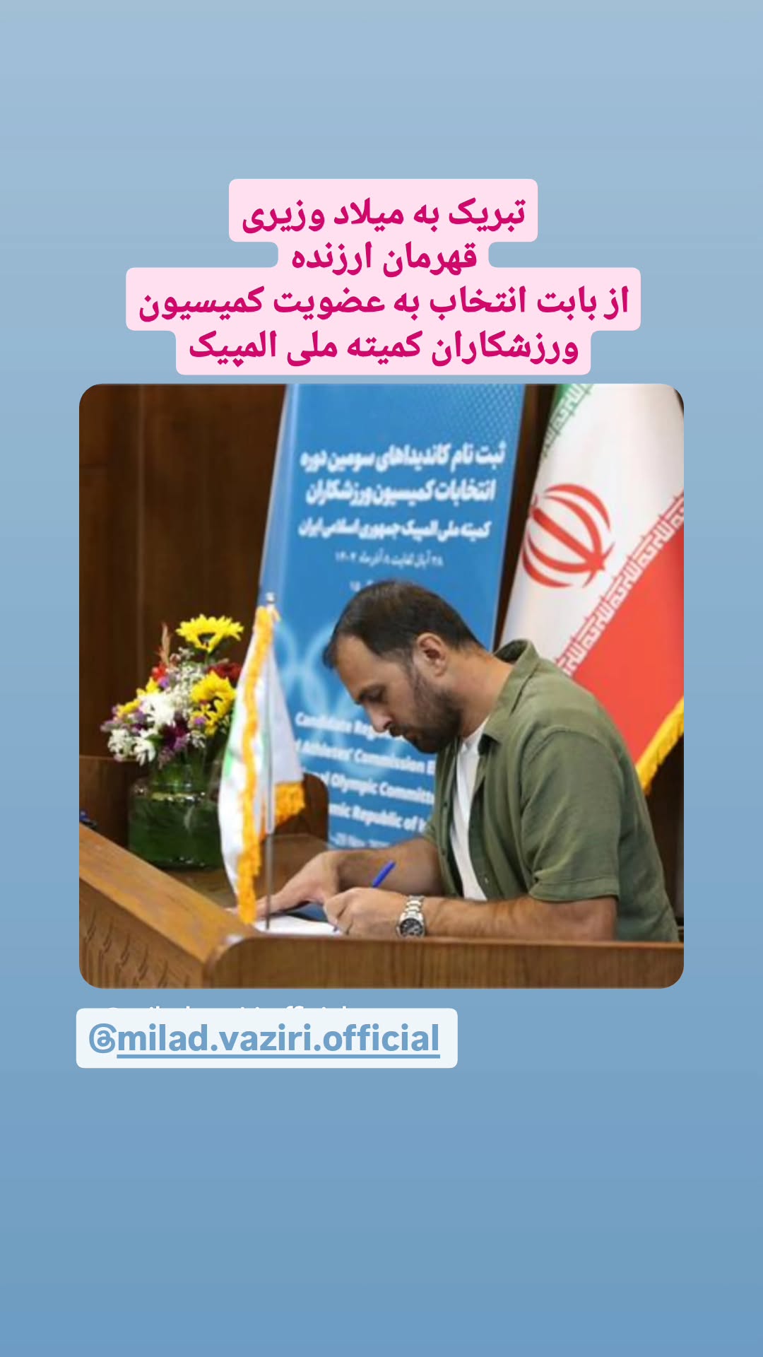  جدید ترین استوری اینستاگرام سعيد نيكوخصلت