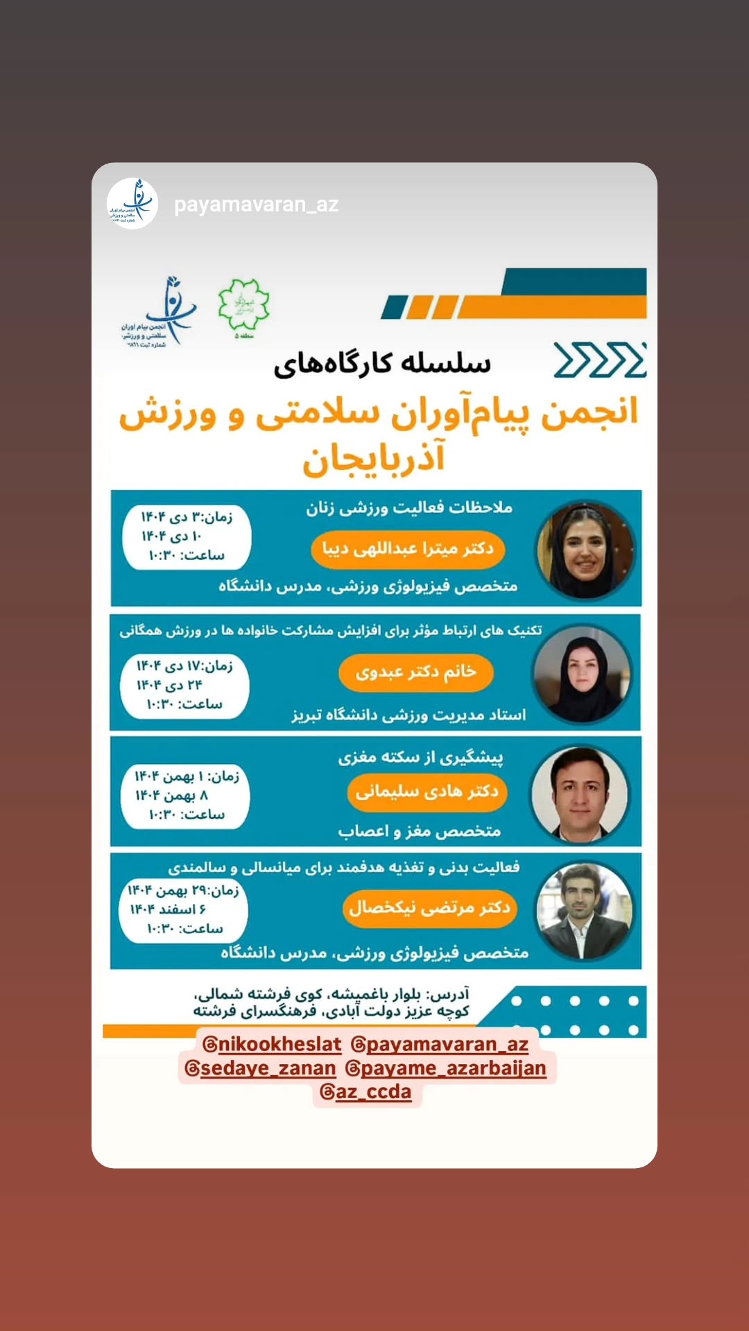  جدید ترین استوری اینستاگرام سعيد نيكوخصلت