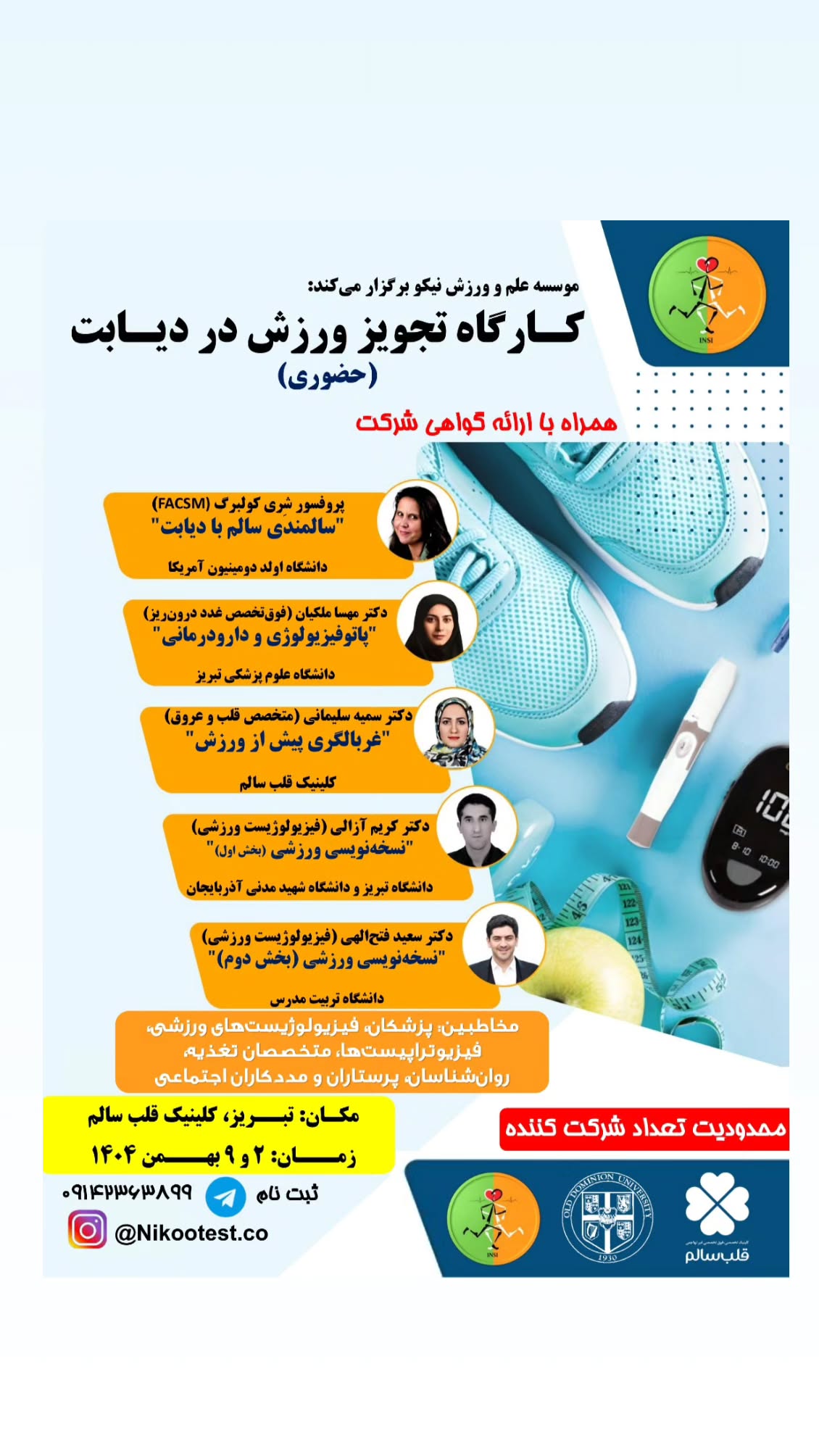  جدید ترین استوری اینستاگرام سعيد نيكوخصلت