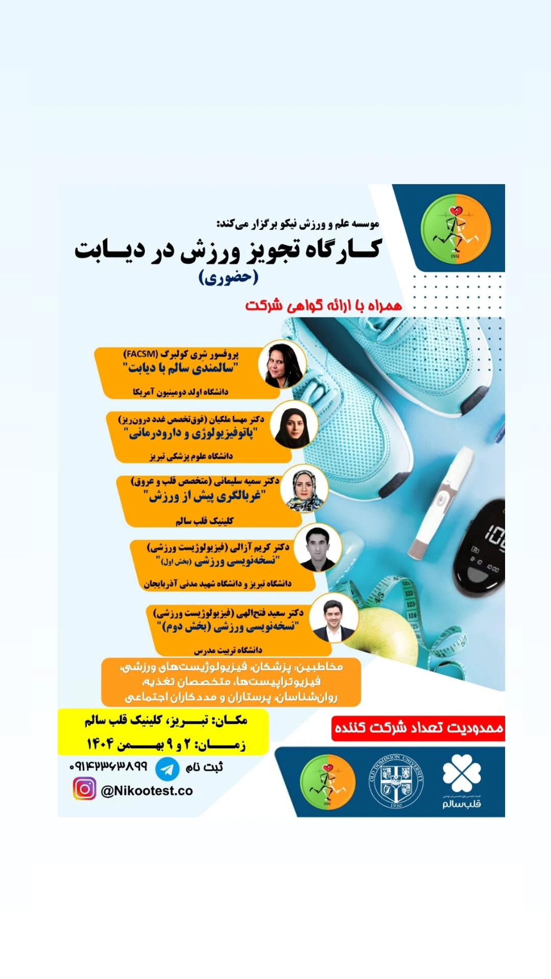  جدید ترین استوری اینستاگرام سعيد نيكوخصلت
