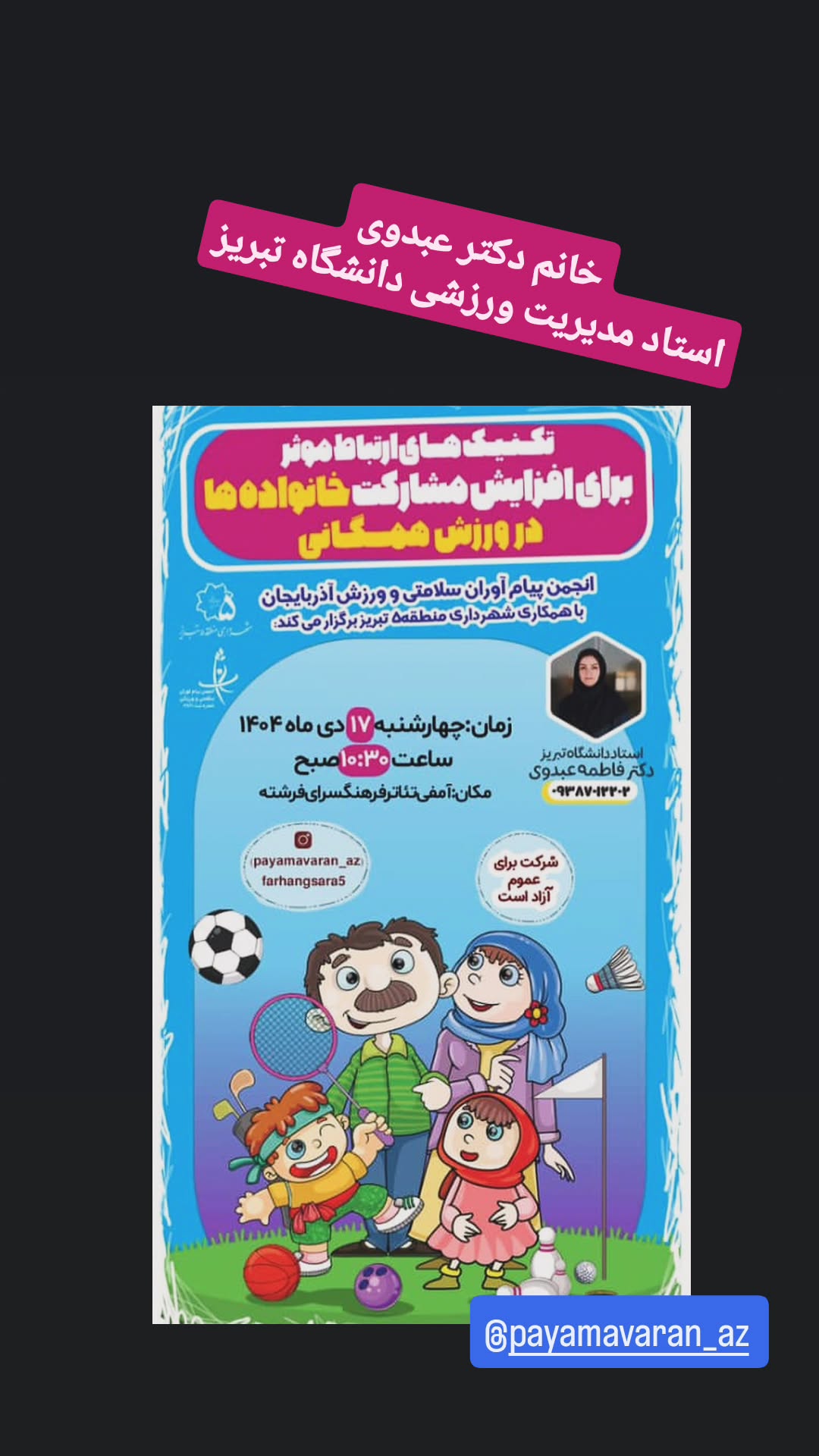  جدید ترین استوری اینستاگرام سعيد نيكوخصلت