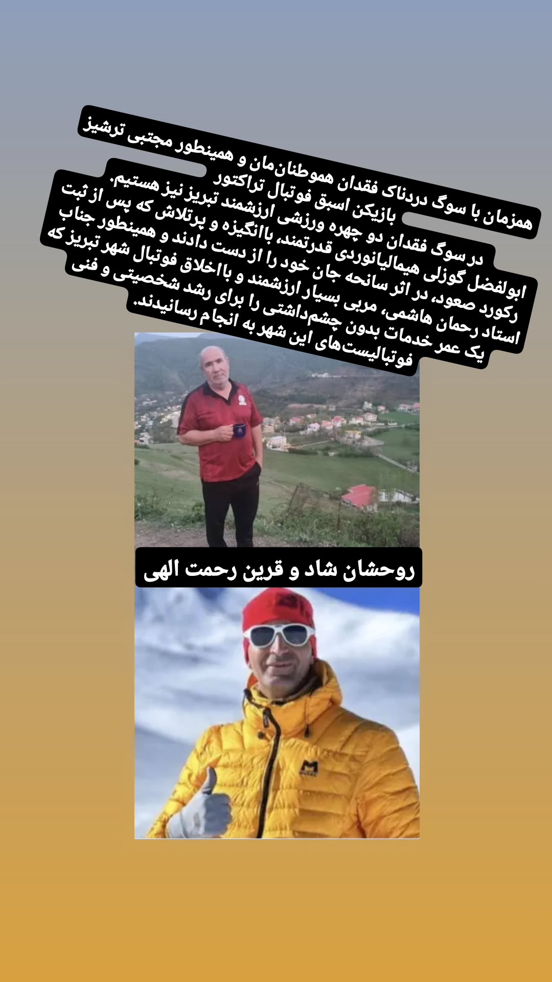  جدید ترین استوری اینستاگرام سعيد نيكوخصلت