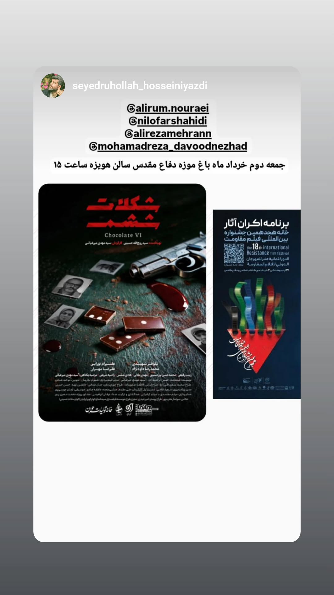  جدید ترین استوری اینستاگرام نیلوفر شهیدی