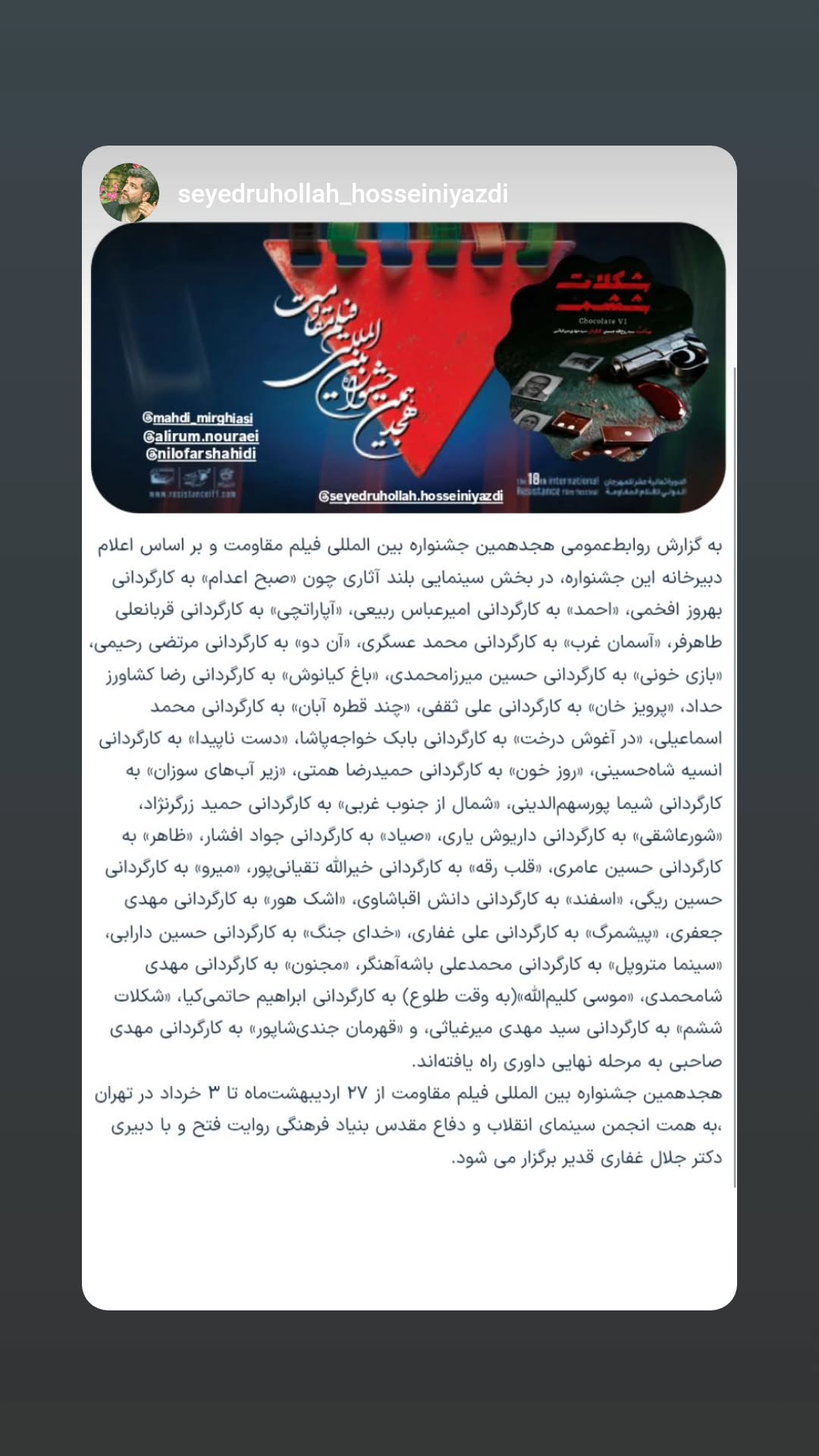  جدید ترین استوری اینستاگرام نیلوفر شهیدی