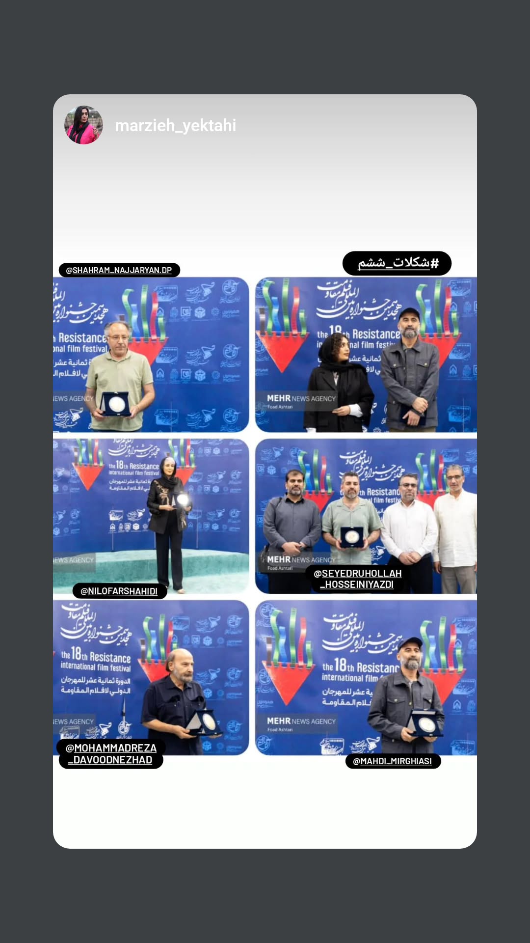  جدید ترین استوری اینستاگرام نیلوفر شهیدی