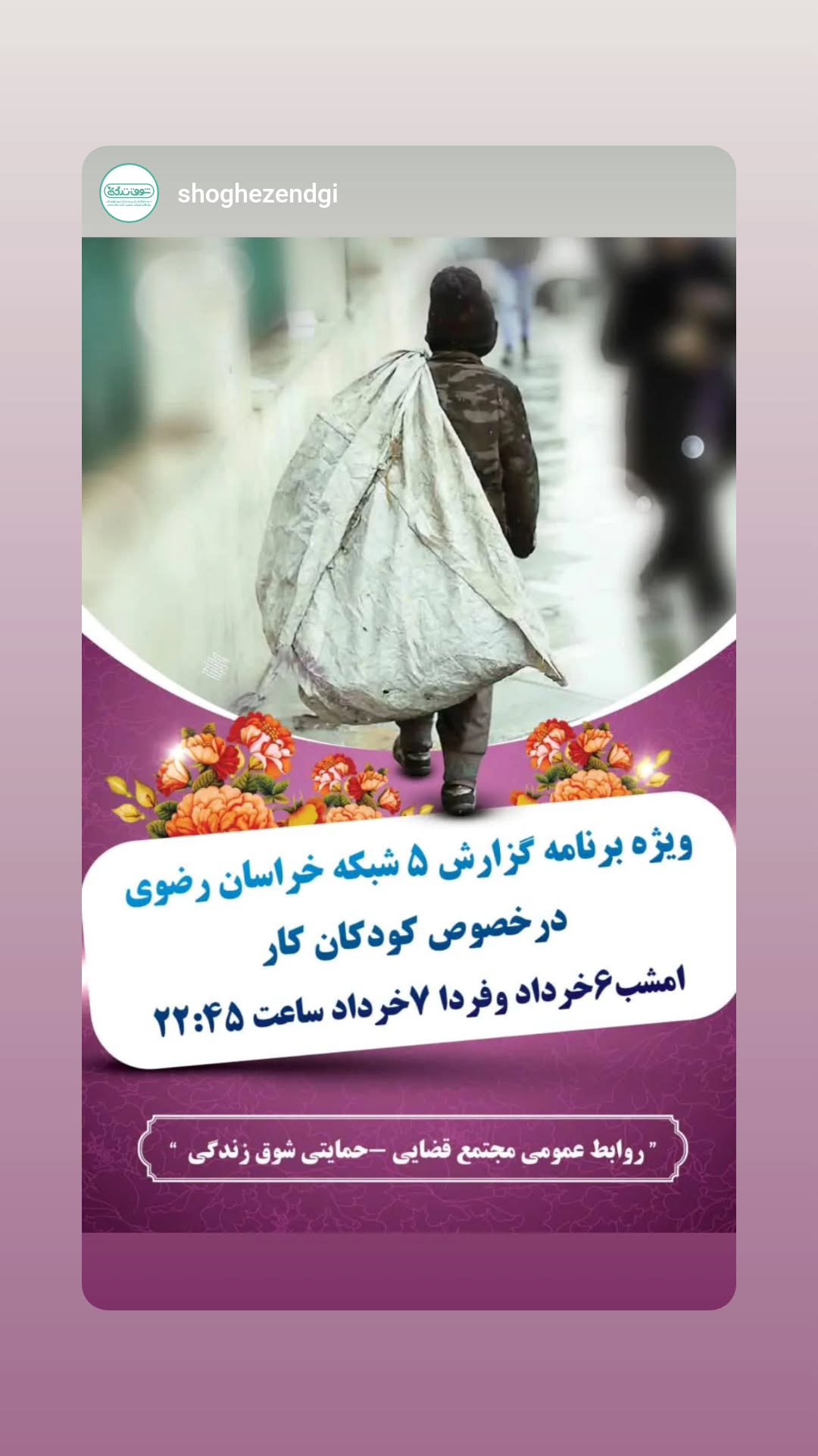  جدید ترین استوری اینستاگرام نیلوفر شهیدی