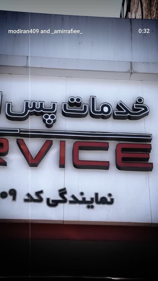  جدید ترین استوری اینستاگرام نیلوفر شهیدی