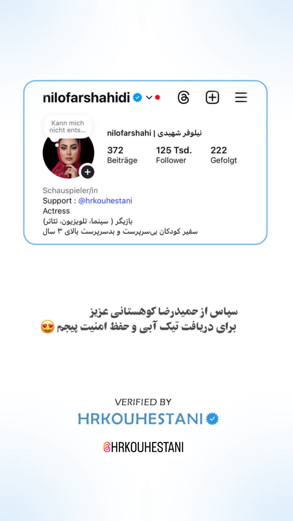  جدید ترین استوری اینستاگرام نیلوفر شهیدی
