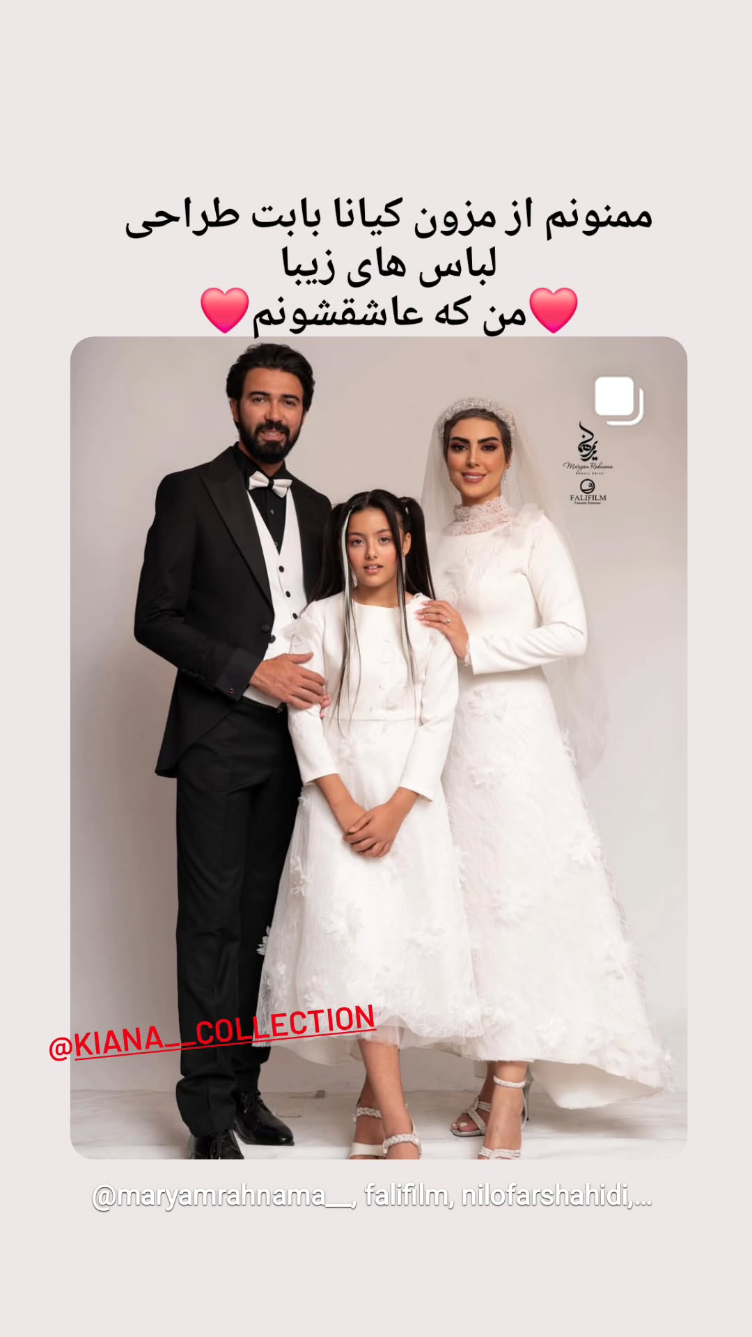  جدید ترین استوری اینستاگرام نیلوفر شهیدی