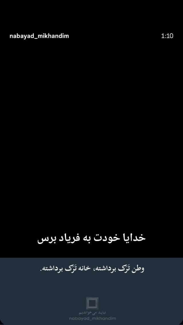  جدید ترین استوری اینستاگرام نیلوفر شهیدی