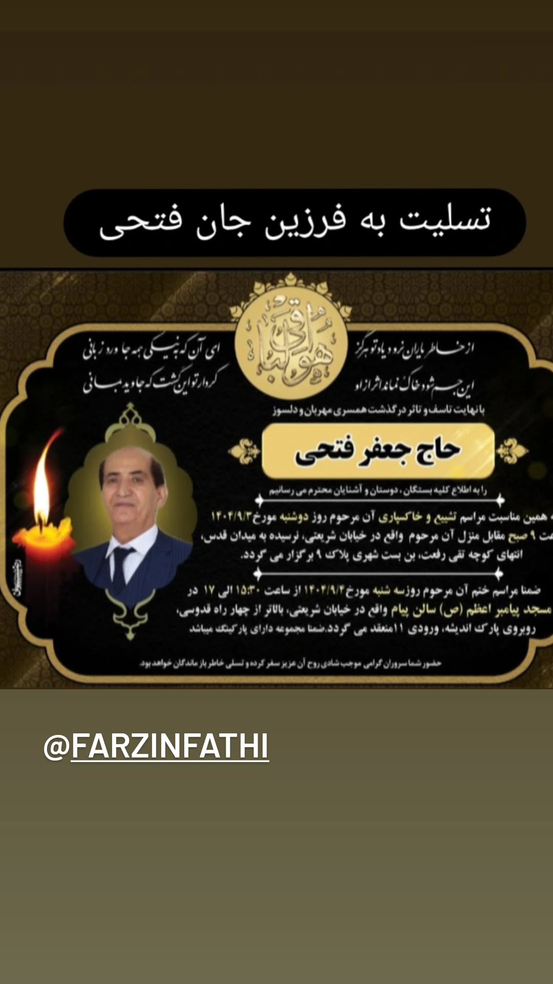  جدید ترین استوری اینستاگرام نیلوفر شهیدی