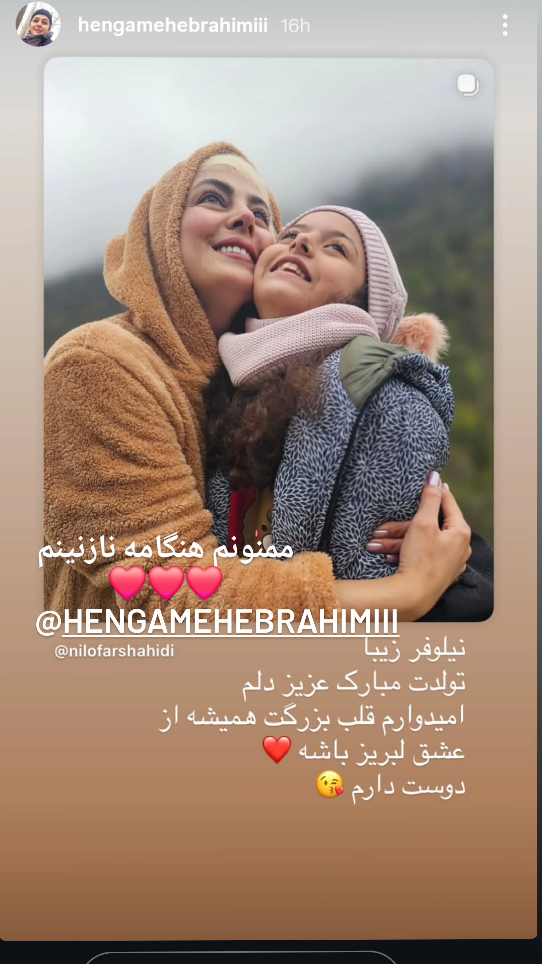  جدید ترین استوری اینستاگرام نیلوفر شهیدی