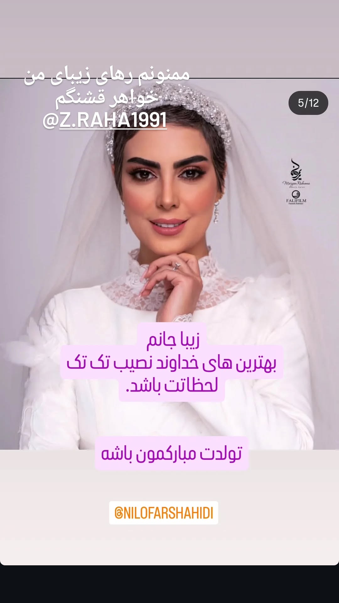  جدید ترین استوری اینستاگرام نیلوفر شهیدی