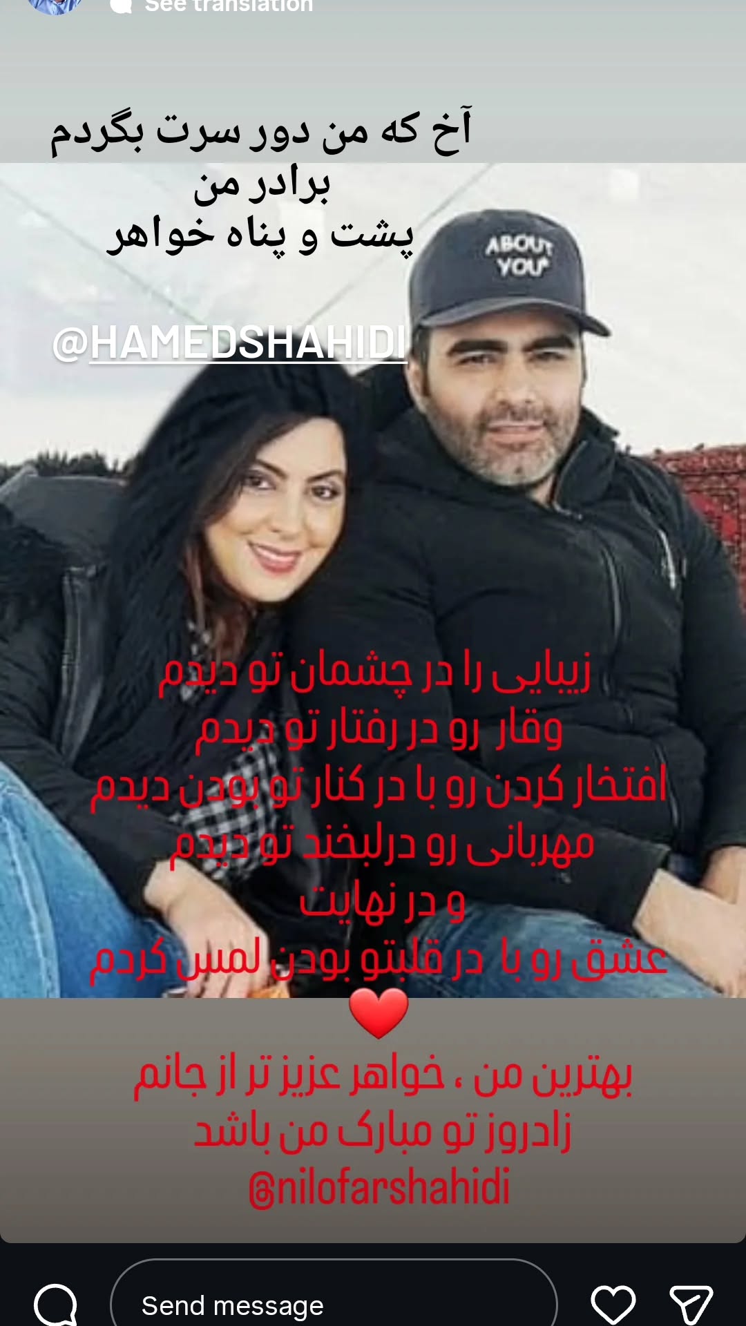 جدید ترین استوری اینستاگرام نیلوفر شهیدی