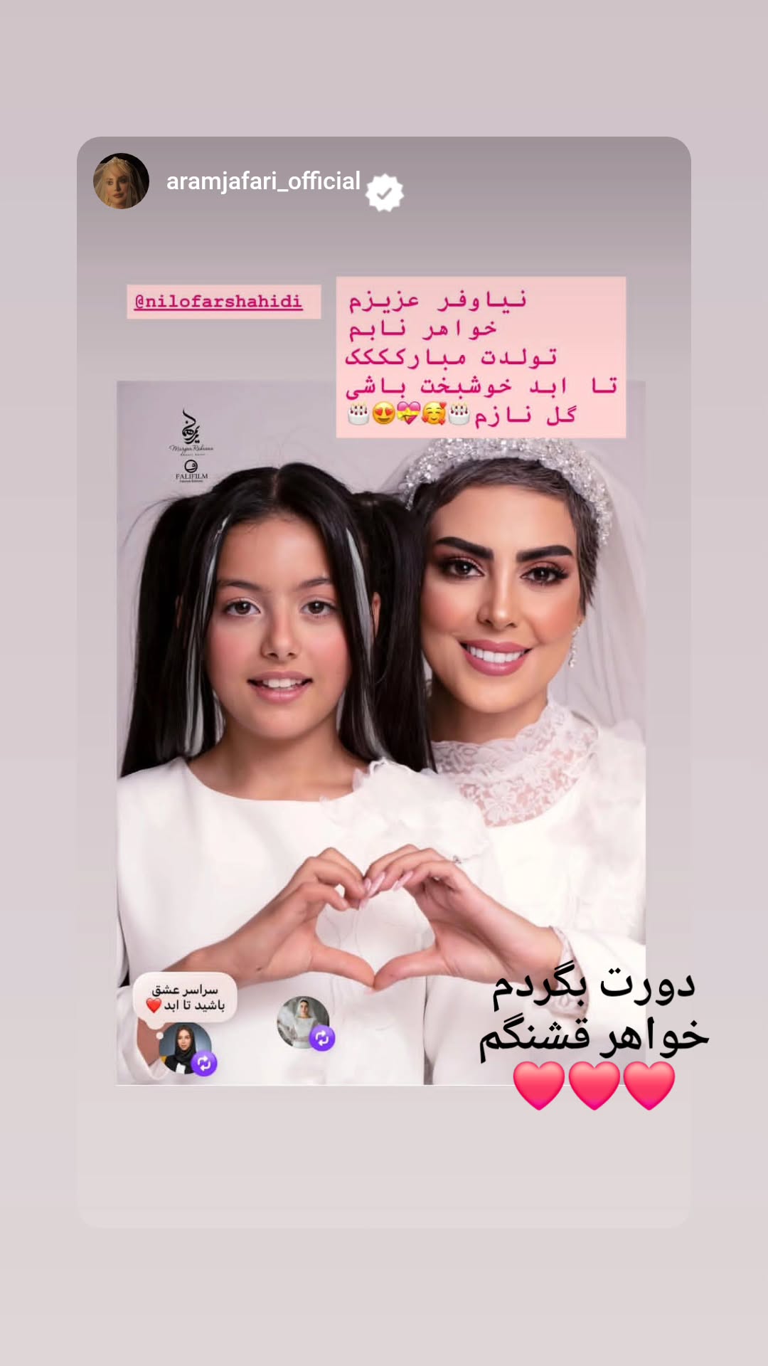  جدید ترین استوری اینستاگرام نیلوفر شهیدی