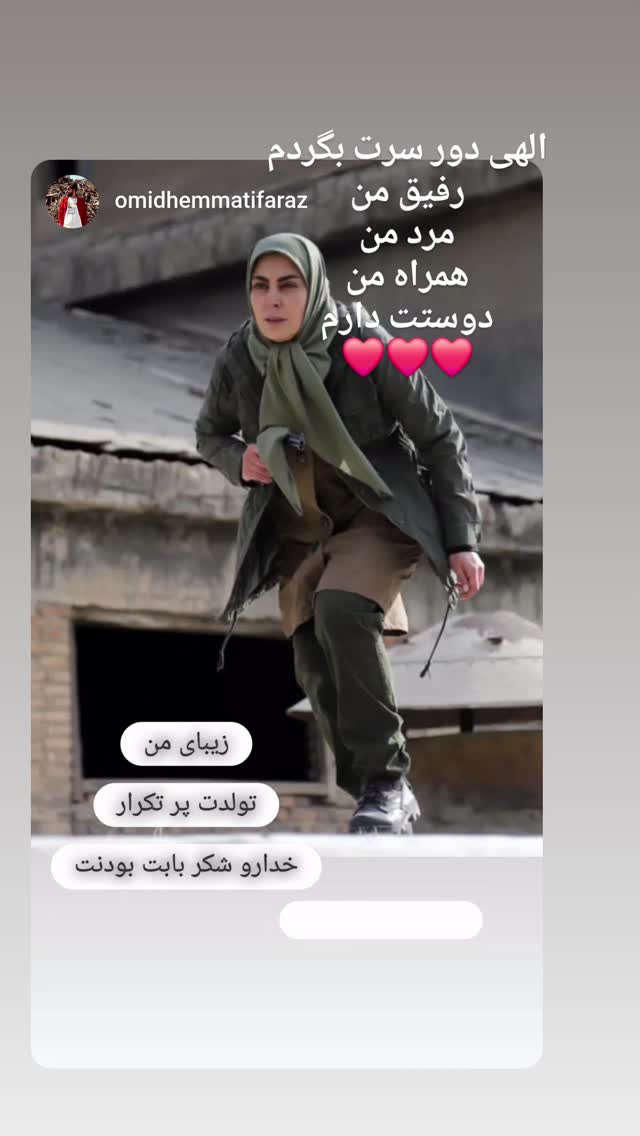  جدید ترین استوری اینستاگرام نیلوفر شهیدی