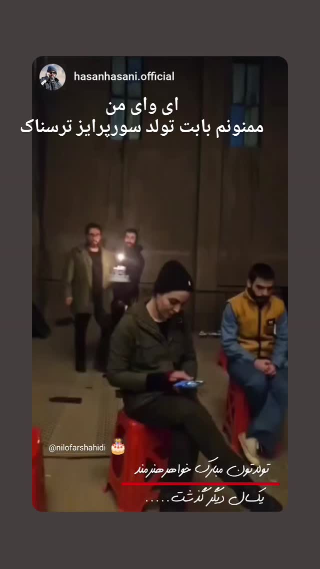  جدید ترین استوری اینستاگرام نیلوفر شهیدی