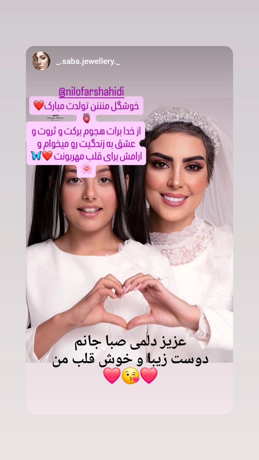  جدید ترین استوری اینستاگرام نیلوفر شهیدی