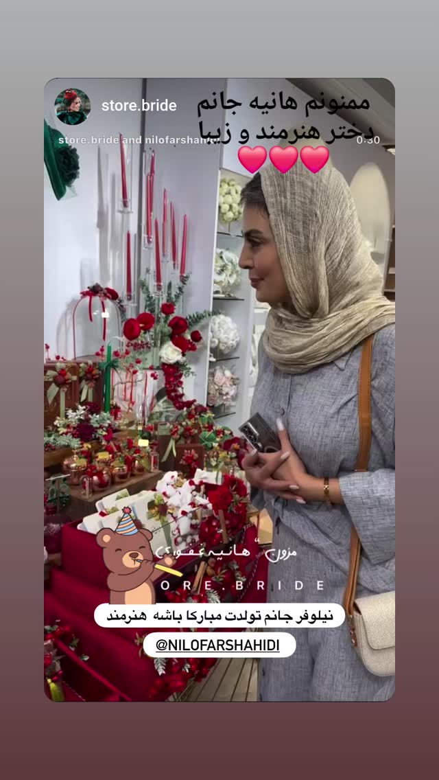  جدید ترین استوری اینستاگرام نیلوفر شهیدی