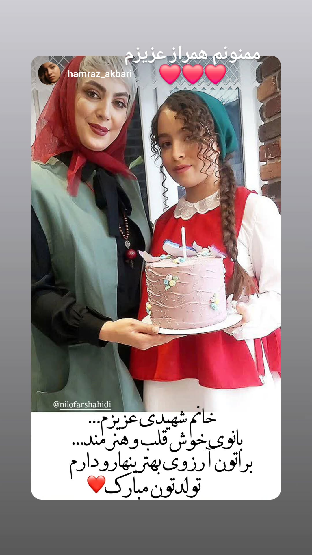  جدید ترین استوری اینستاگرام نیلوفر شهیدی