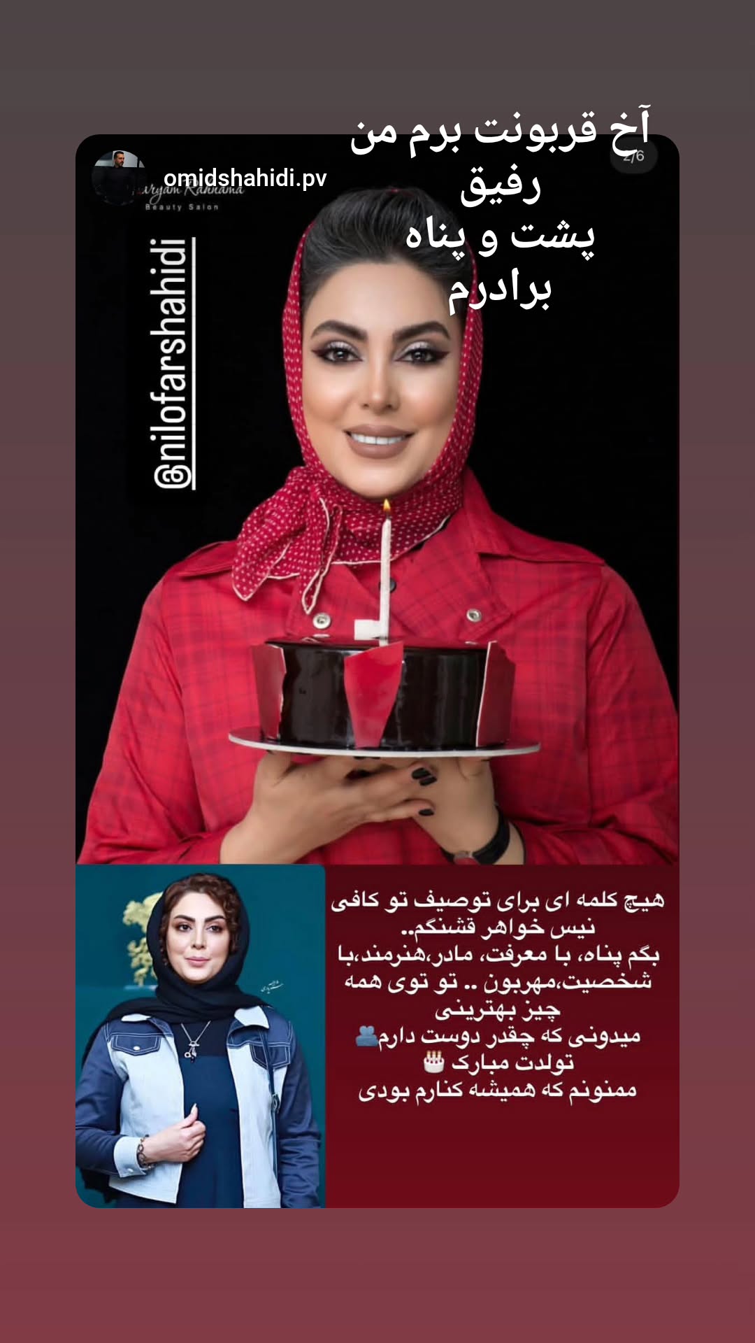  جدید ترین استوری اینستاگرام نیلوفر شهیدی