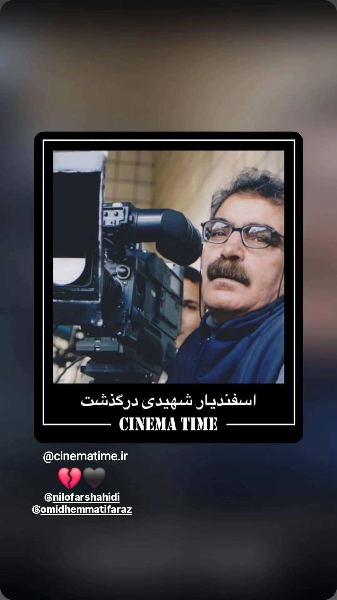  جدید ترین استوری اینستاگرام نیلوفر شهیدی