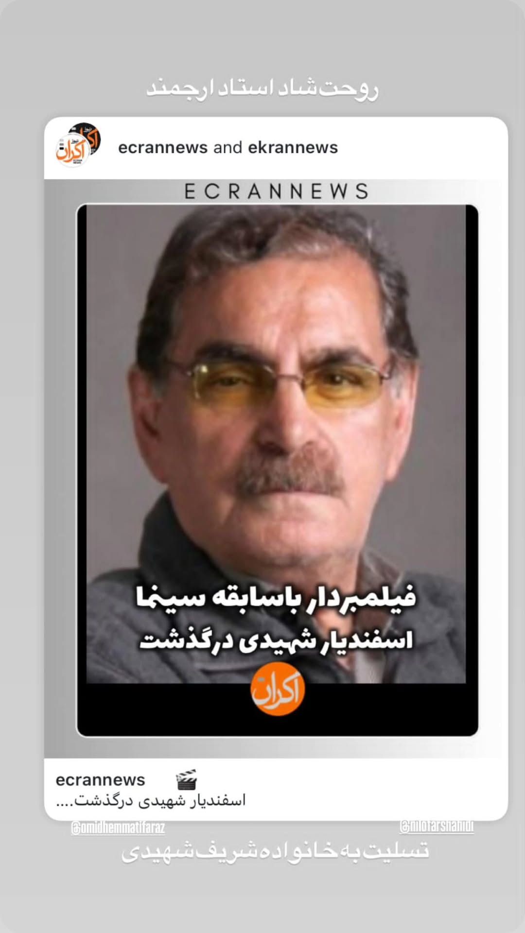  جدید ترین استوری اینستاگرام نیلوفر شهیدی