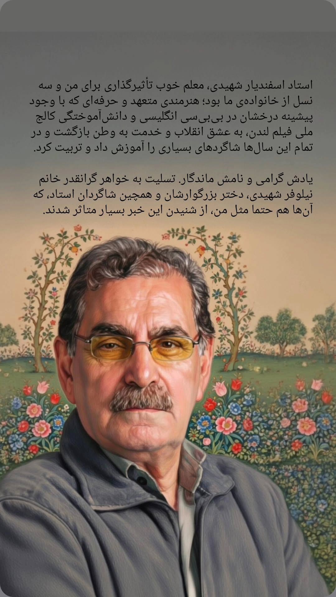  جدید ترین استوری اینستاگرام نیلوفر شهیدی