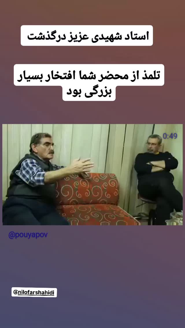  جدید ترین استوری اینستاگرام نیلوفر شهیدی