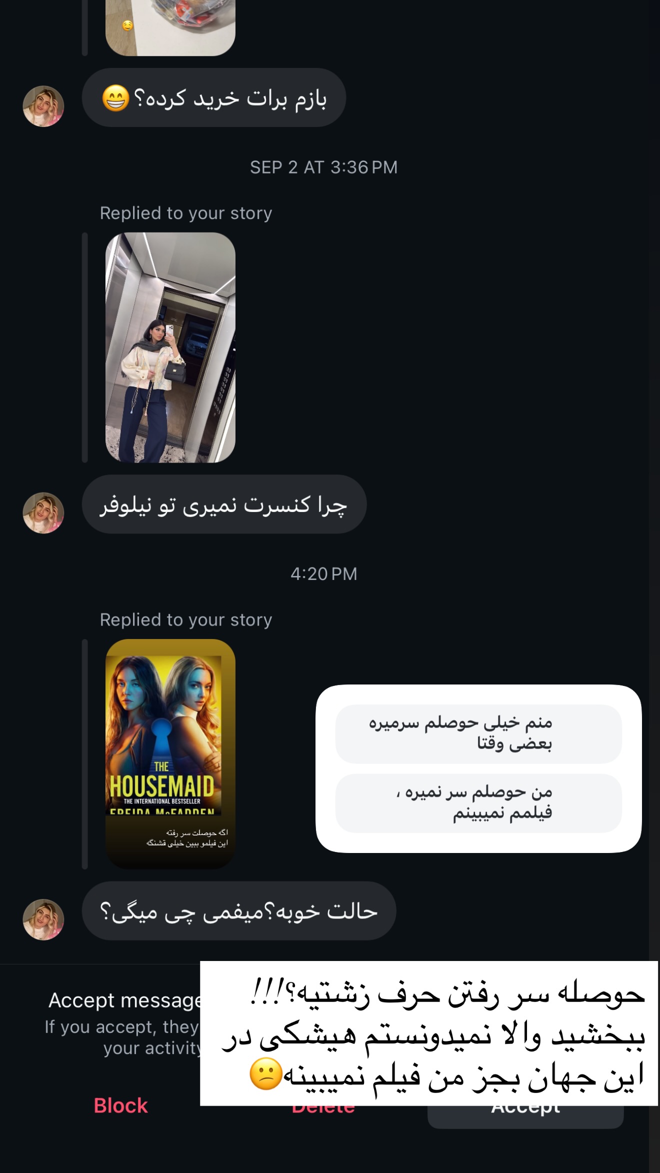  جدید ترین استوری اینستاگرام نیلوفر بهبودی