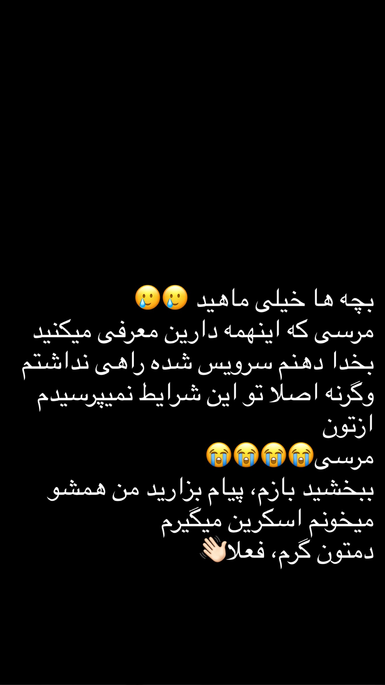  جدید ترین استوری اینستاگرام نیلوفر بهبودی