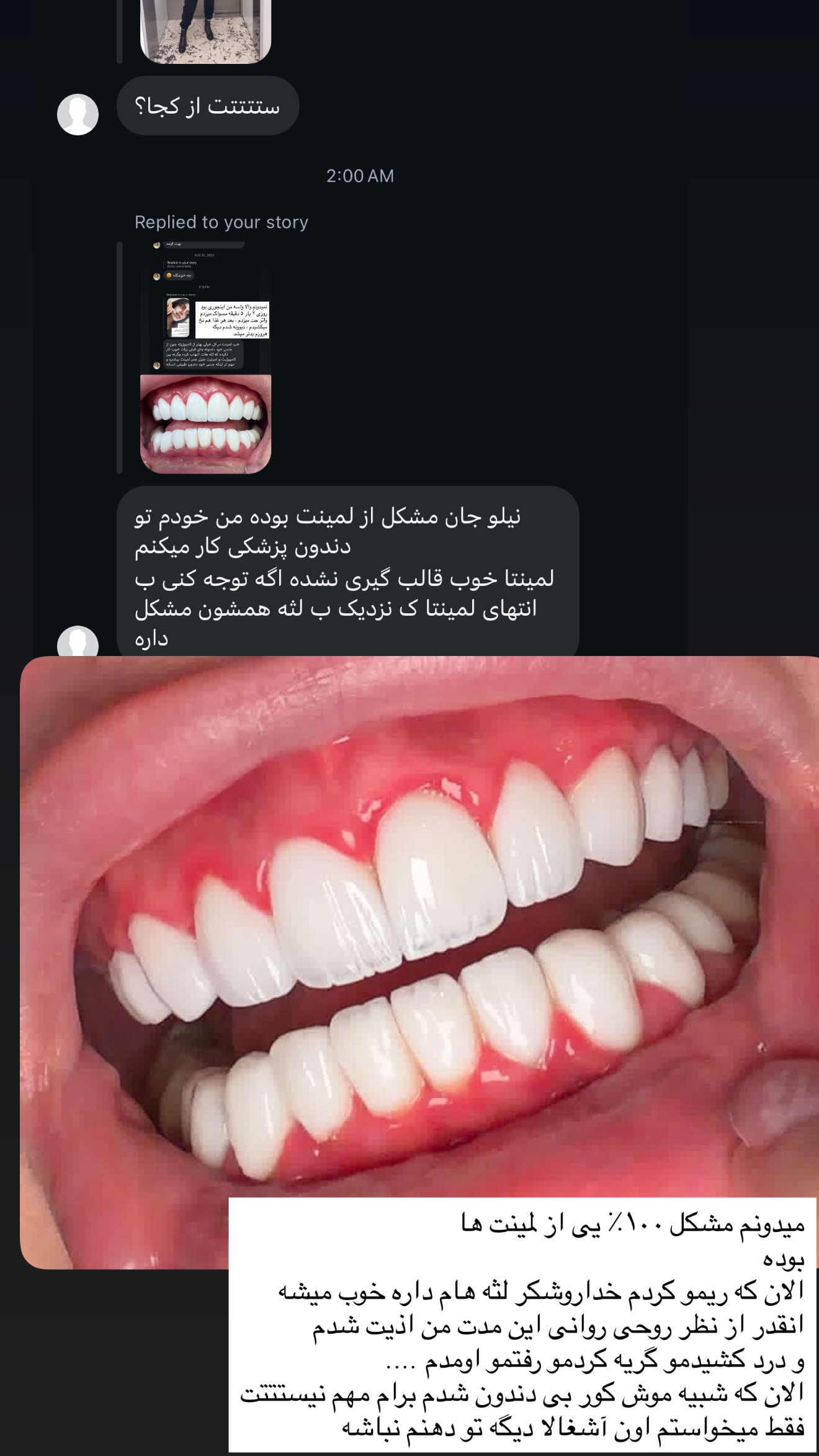  جدید ترین استوری اینستاگرام نیلوفر بهبودی