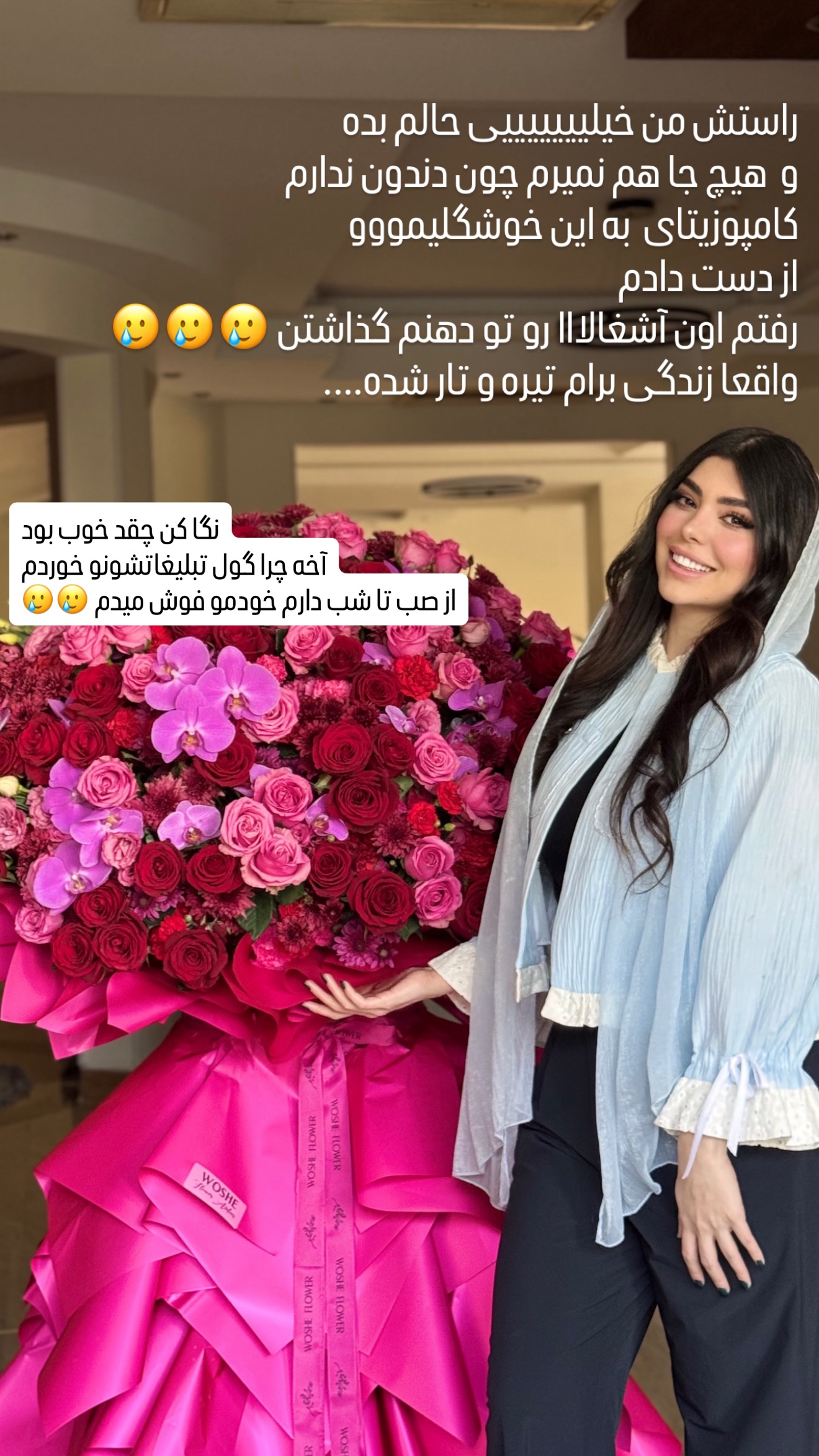  جدید ترین استوری اینستاگرام نیلوفر بهبودی