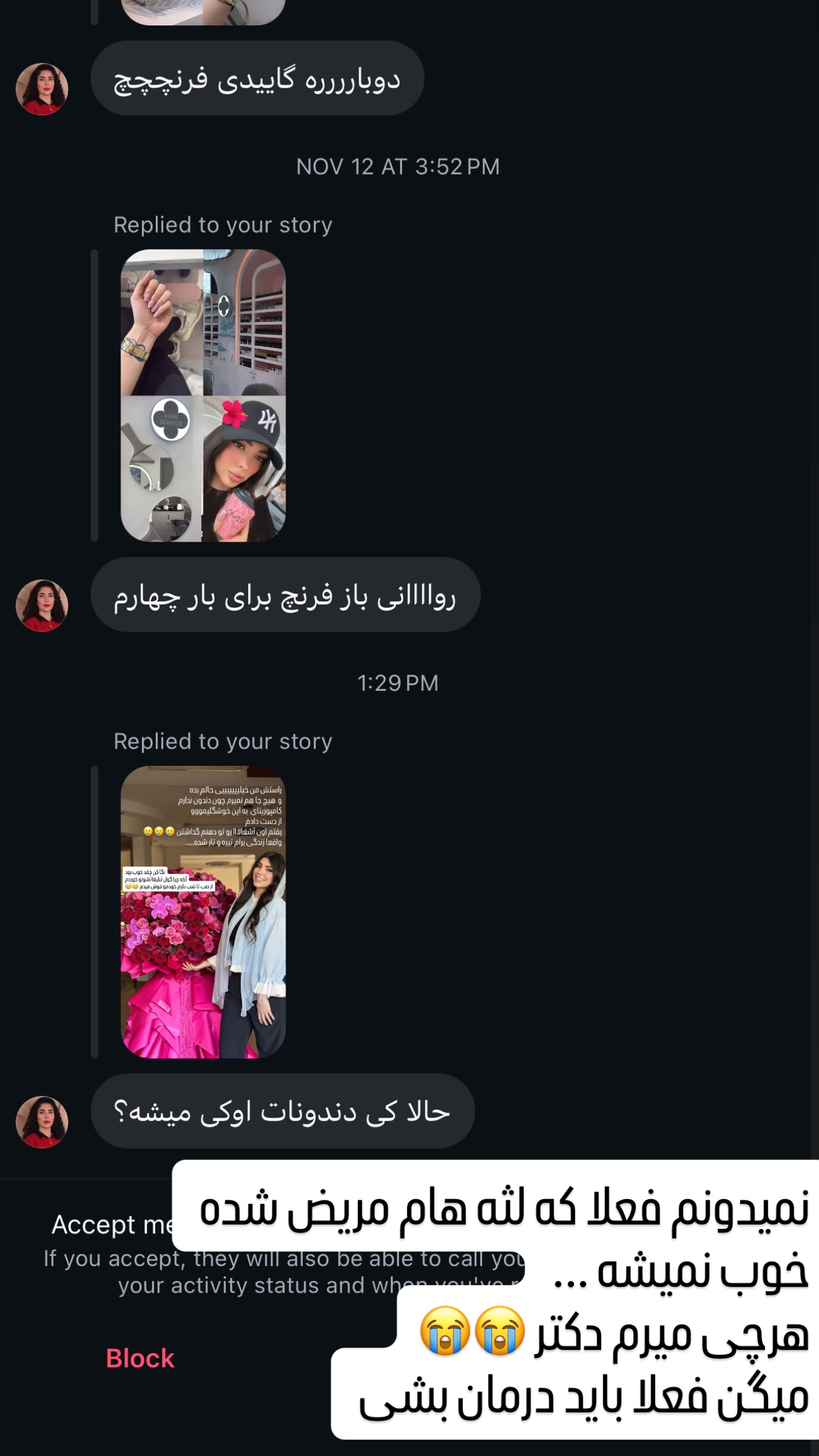  جدید ترین استوری اینستاگرام نیلوفر بهبودی