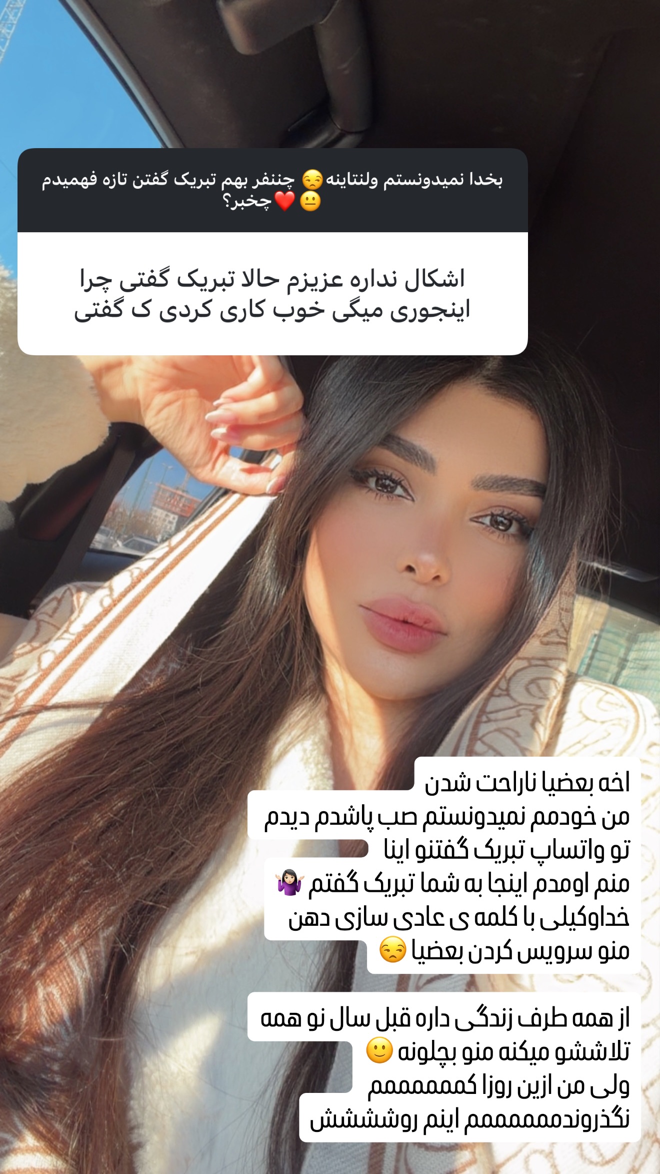  جدید ترین استوری اینستاگرام نیلوفر بهبودی