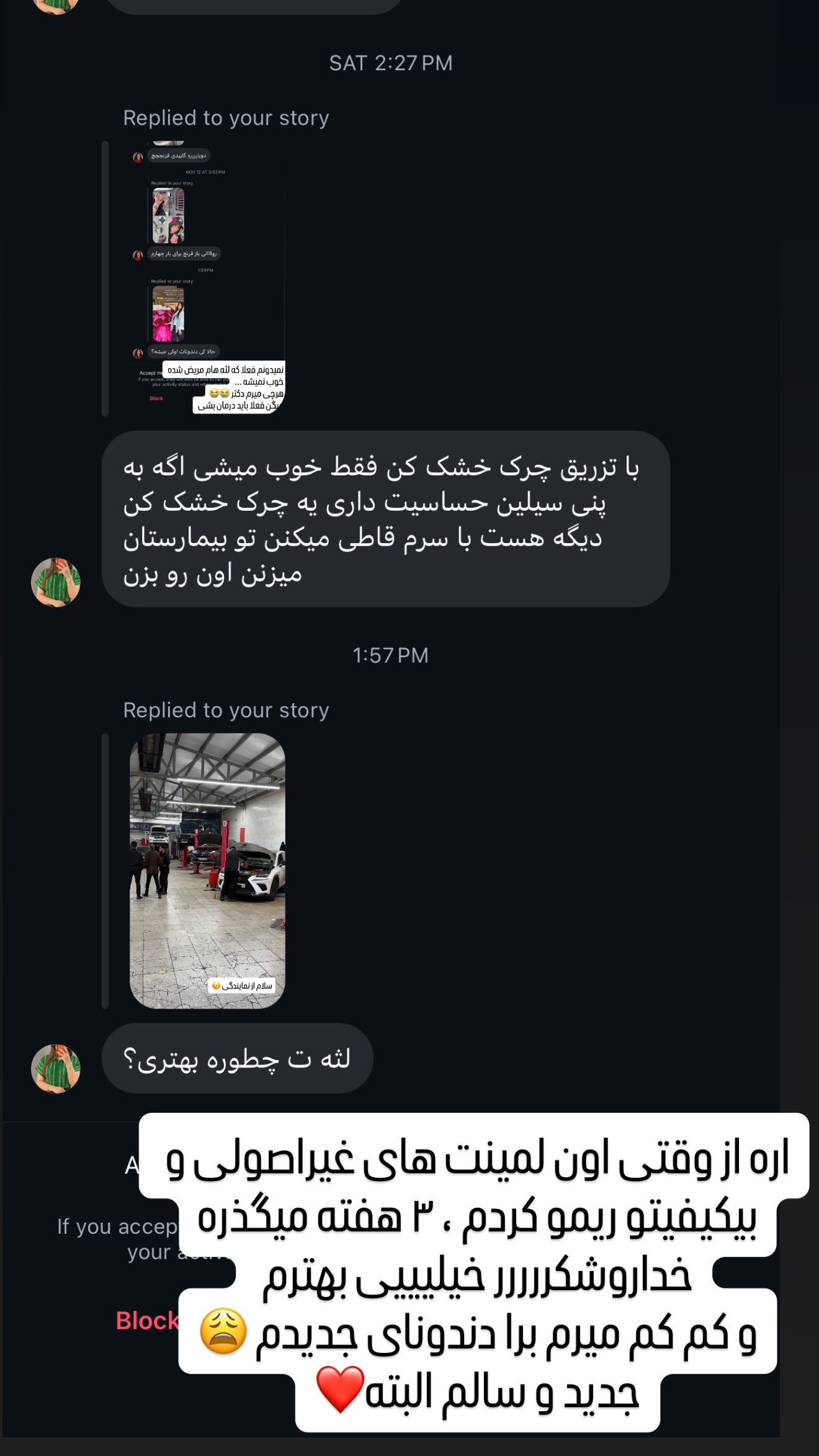  جدید ترین استوری اینستاگرام نیلوفر بهبودی